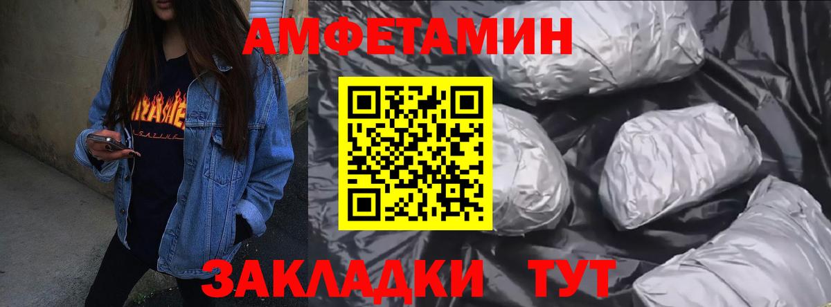 Амфетамин Premium Петрозаводск
