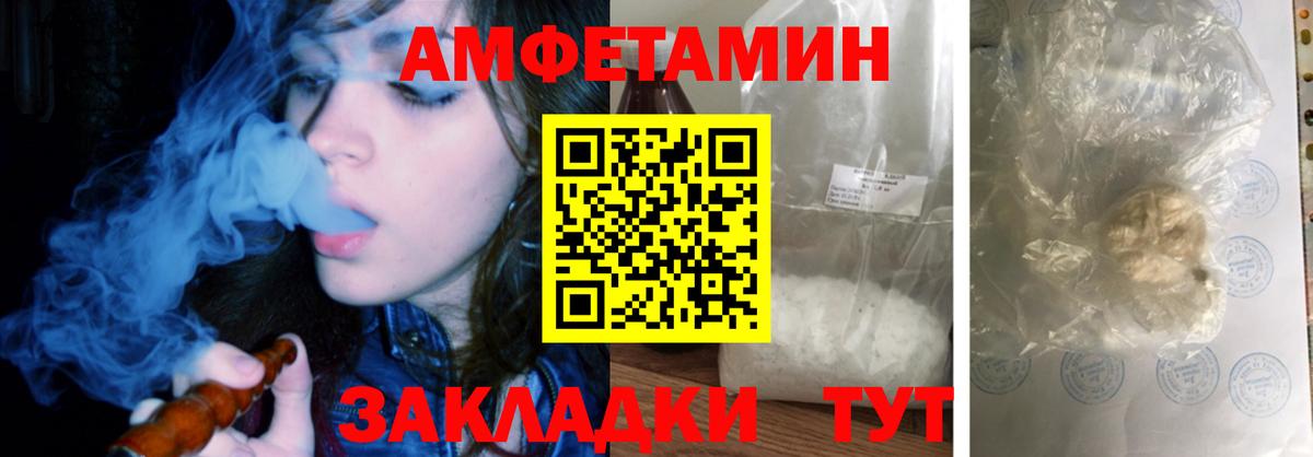 Петрозаводск  Amphetamine VHQ  Вход с VPN 