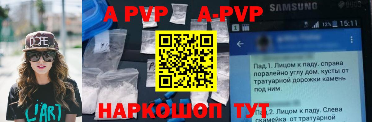 Alfa_PVP СК КРИС  Альфа ПВП Соль  Вход с VPN  A-PVP  A-PVP СК КРИС  Петрозаводск 