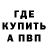 КЕТАМИН VHQ JamJam Choden