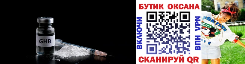 Бутират оксибутират  Петрозаводск 
