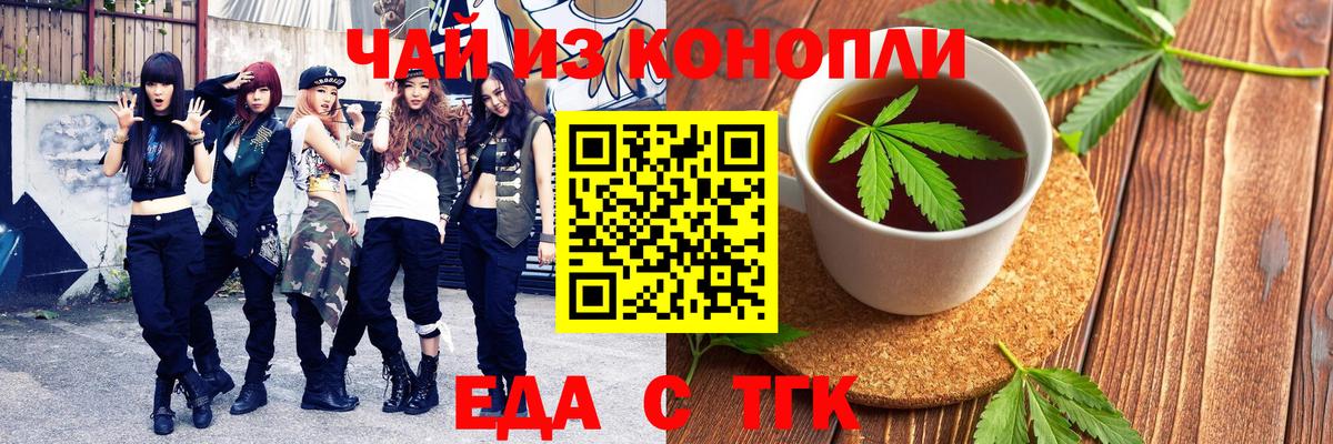 Cannafood конопля Петрозаводск