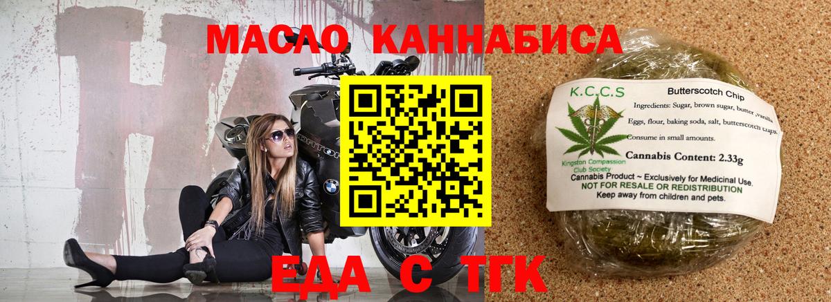 Петрозаводск  Cannafood конопля  Вход с VPN 