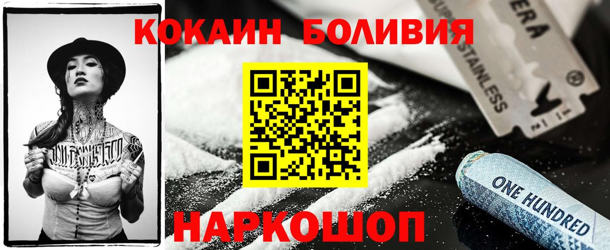 Cocaine Колумбийский Петрозаводск