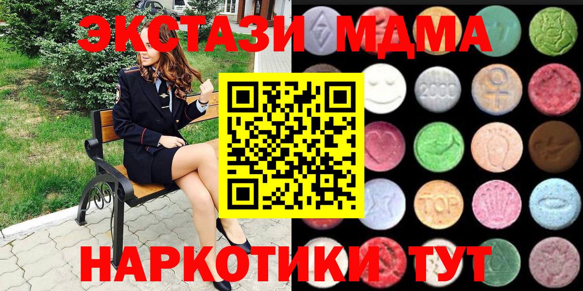 Петрозаводск  ЭКСТАЗИ 300 mg  Вход с VPN 