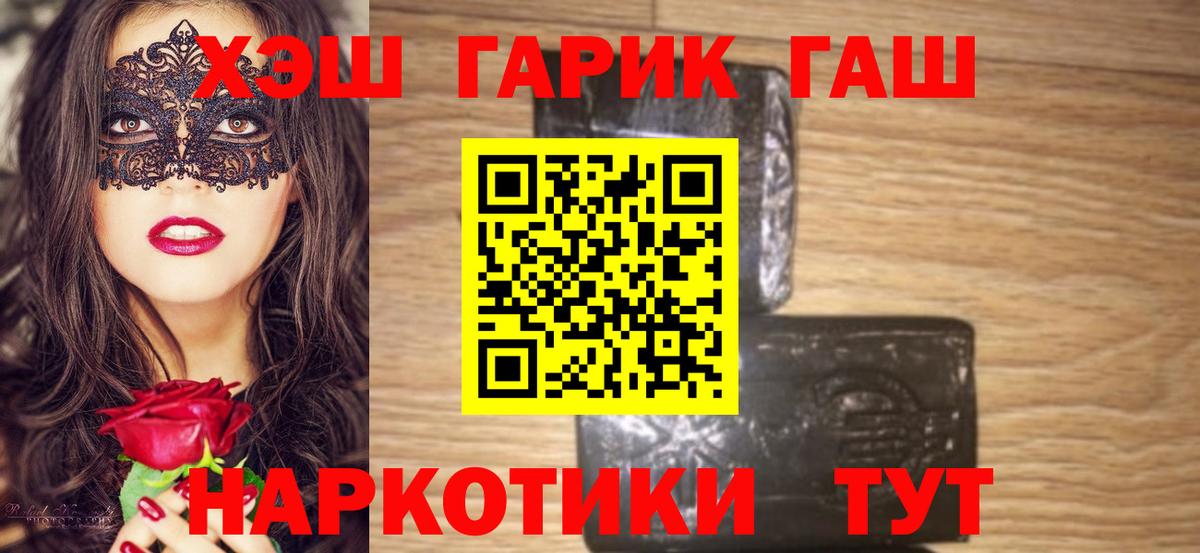 Гашиш 40% ТГК  Вход с VPN  ГАШИШ hashish  Петрозаводск 
