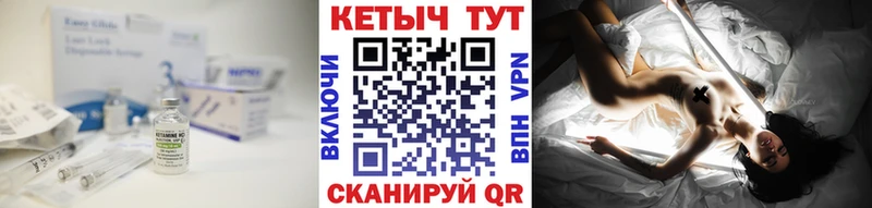 КЕТАМИН ketamine Петрозаводск