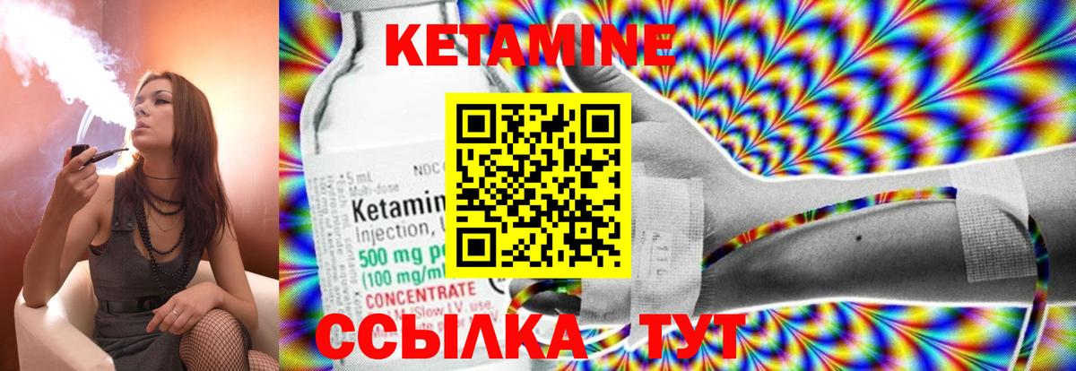 Кетамин ketamine Петрозаводск