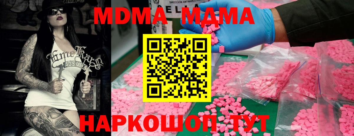 Петрозаводск  МДМА  МДМА VHQ  Вход с VPN  MDMA молли 
