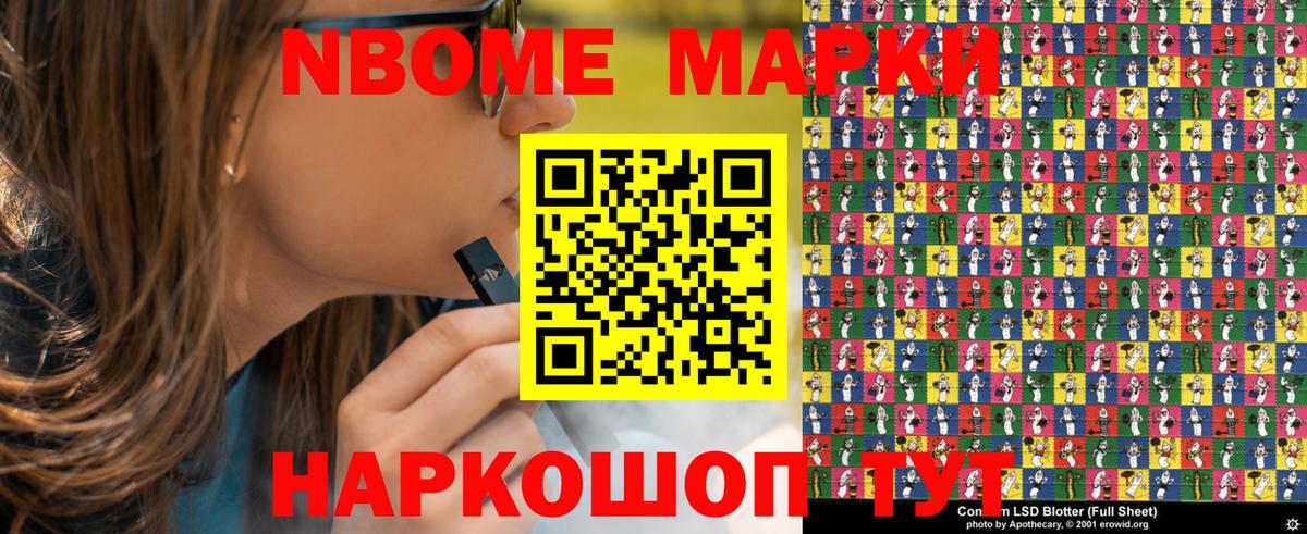 Наркотические марки  Марки N-bome 1500мкг  Вход с VPN  Петрозаводск 