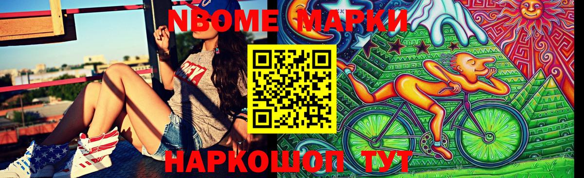 Марки 25I-NBOMe 1,5мг Петрозаводск