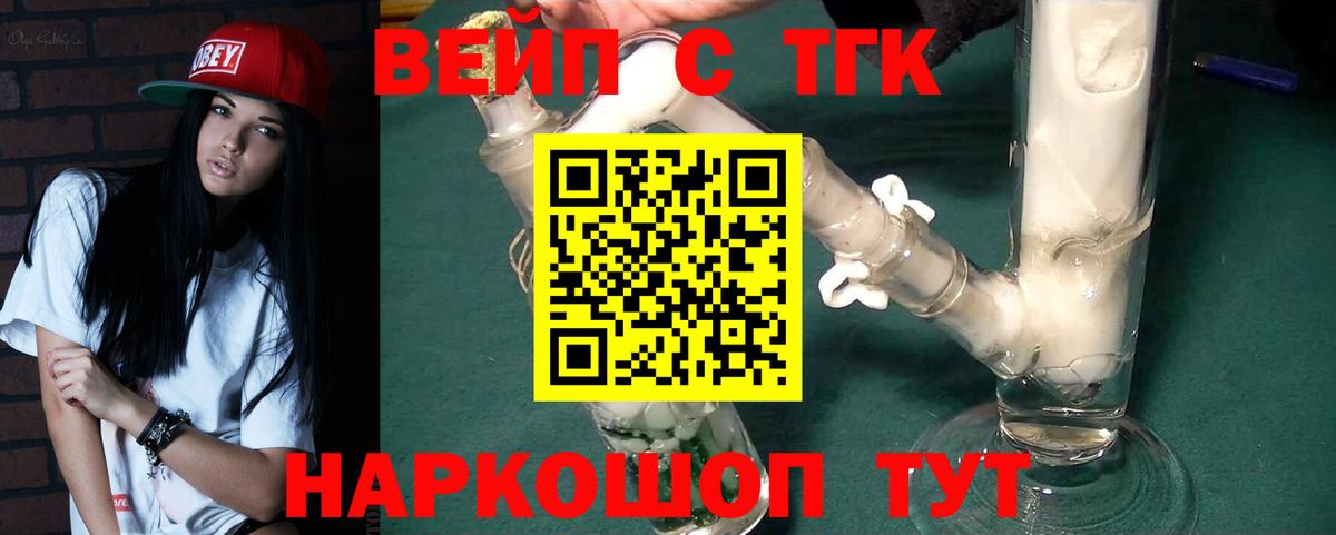 Дистиллят ТГК вейп с тгк Петрозаводск